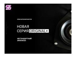 CS-20 серия ORIGINAL+ НЕСТАНДАРТНЫЙ ОРИГИНАЛ